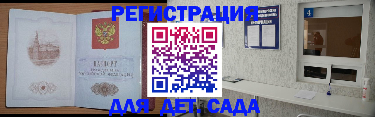 прописка от собственника в Кызыле