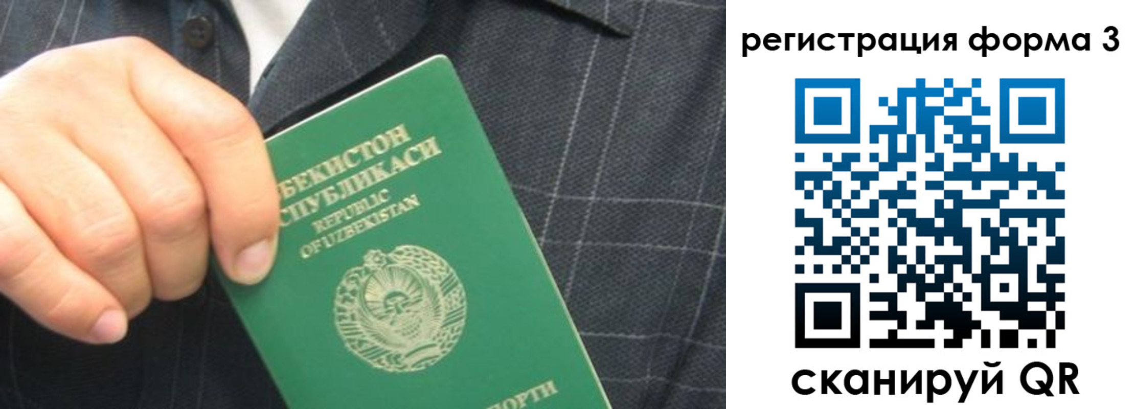 прописка от собственника в Кызыле