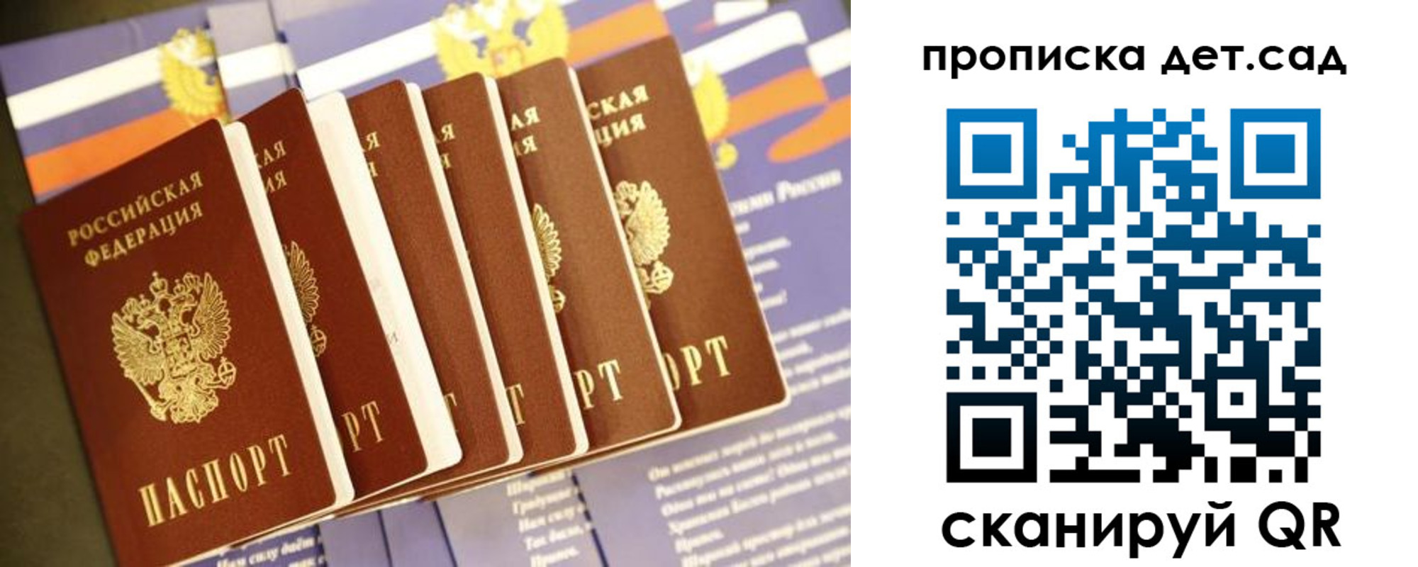 прописка регистрация в Кызыле