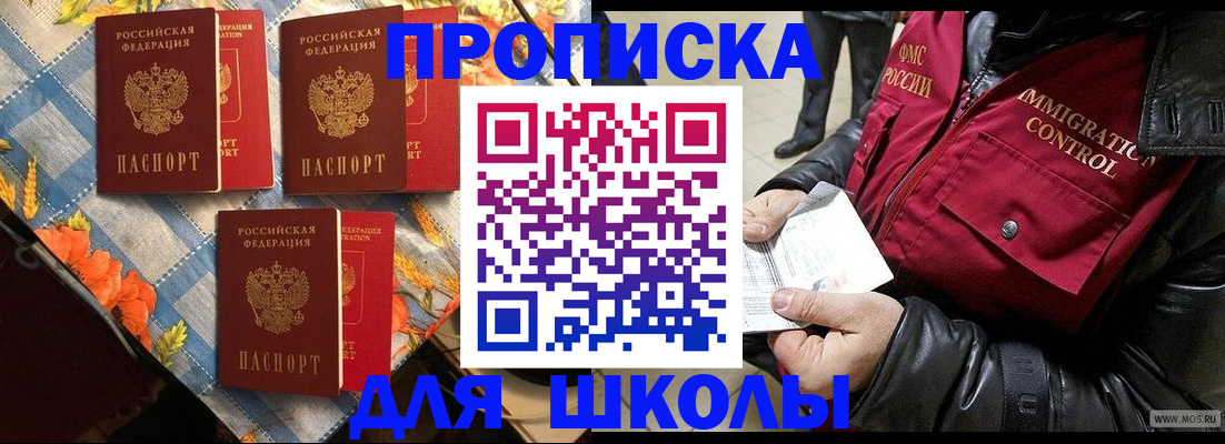 временная регистрация поиск в Кызыле