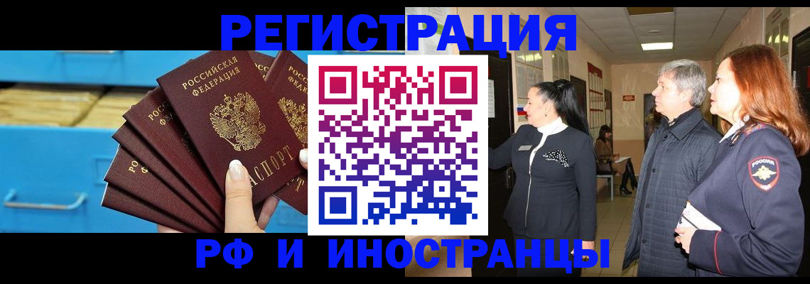 прописка в Кызыле