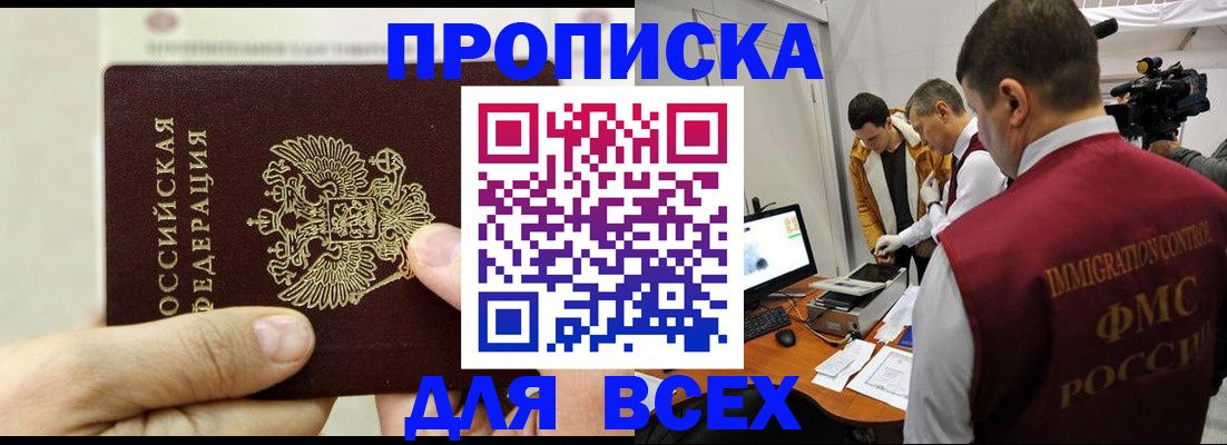 временная регистрация адрес в Кызыле