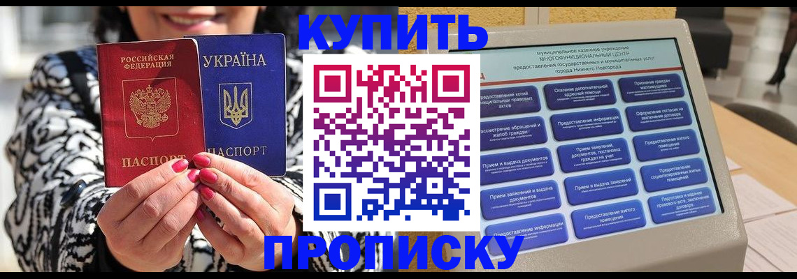 временная регистрация надежно в Кызыле