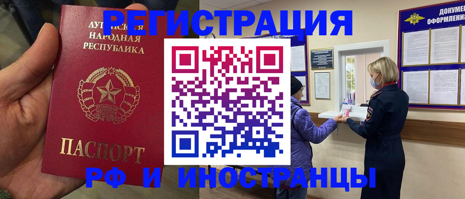 временная регистрация законно в Кызыле