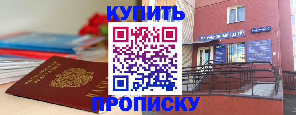 временная регистрация законно в Кызыле