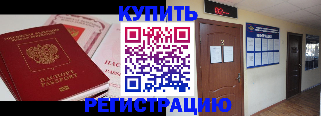 пропишу в квартире в Кызыле
