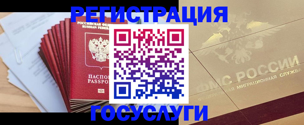 временная регистрация гарантия в Кызыле