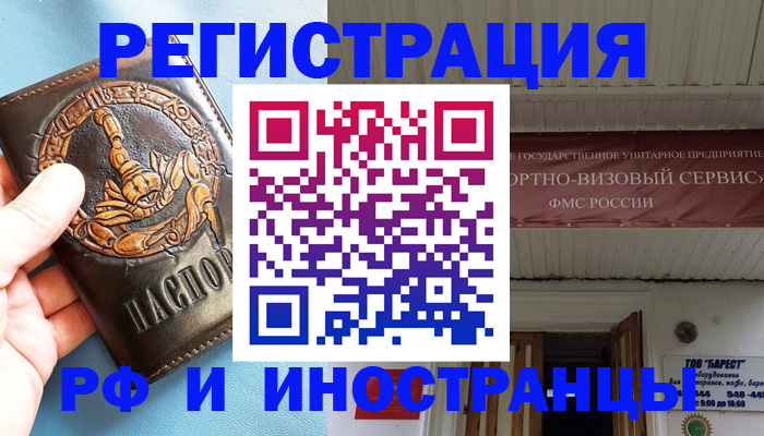 прописка поиск в Кызыле