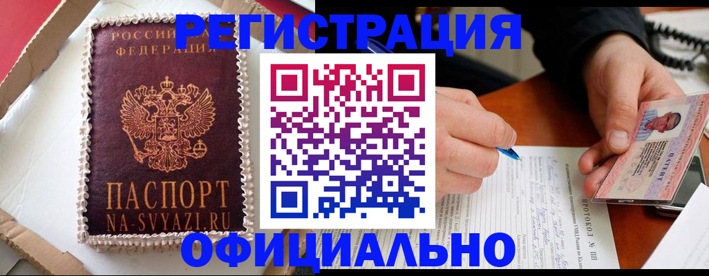 найти адрес прописки в Кызыле